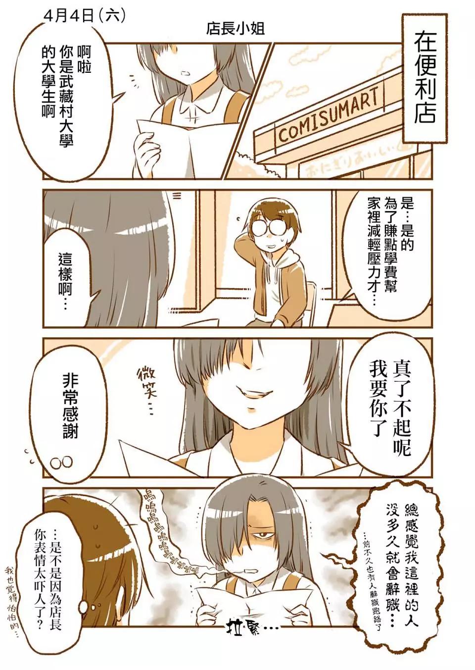 第02话2
