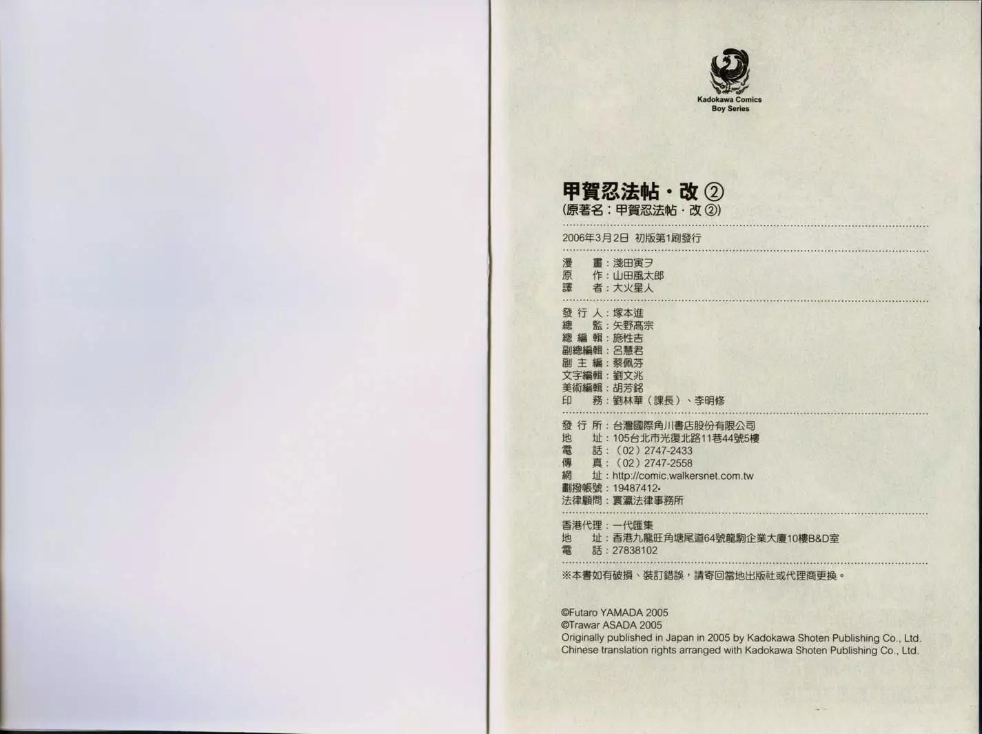 第02卷88