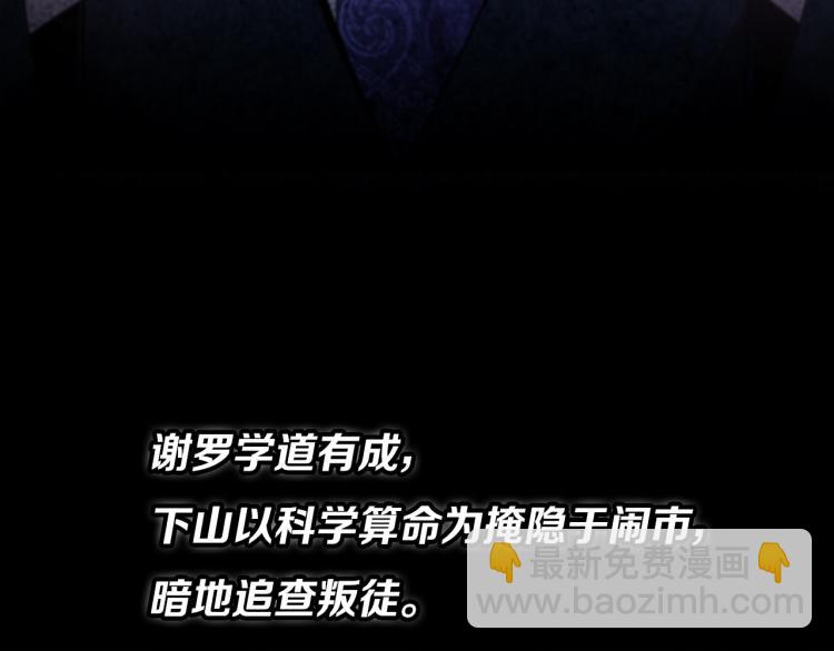 序章 祖师爷下山10