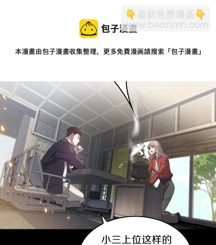 序章 祖师爷下山12