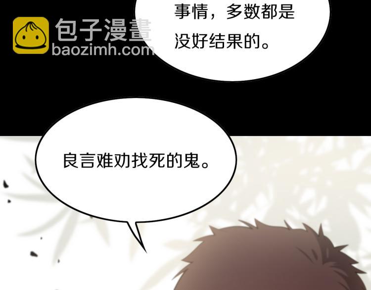 序章 祖师爷下山13
