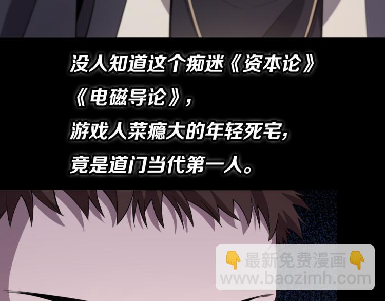 序章 祖师爷下山15