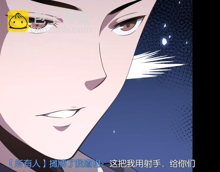 序章 祖师爷下山16