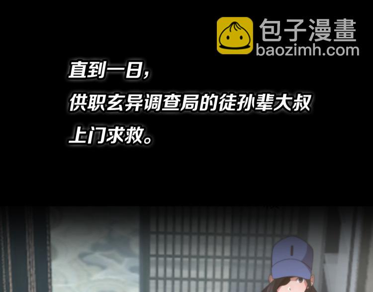 序章 祖师爷下山18