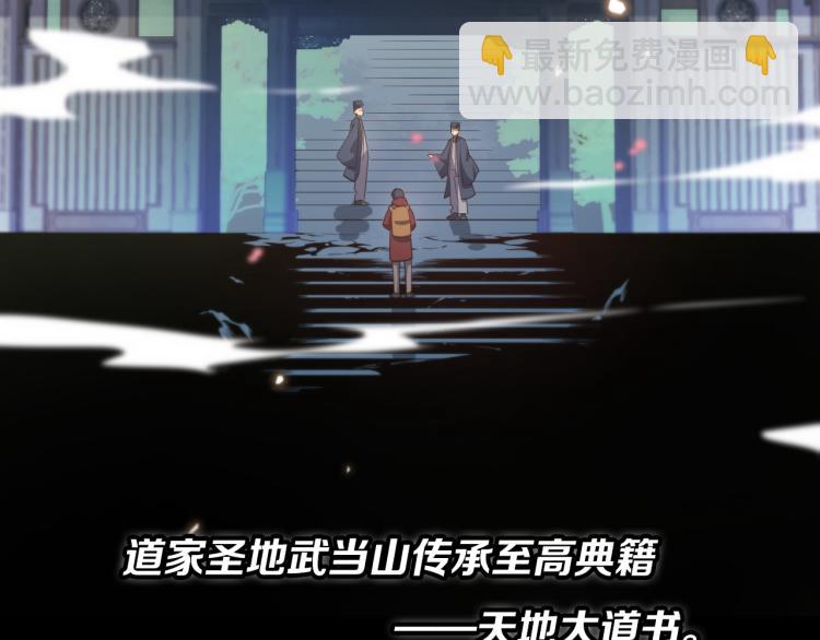序章 祖师爷下山2