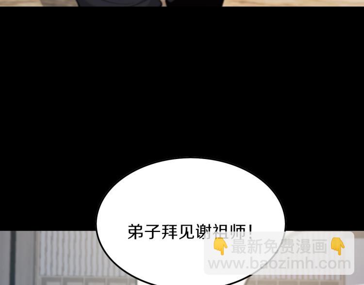 序章 祖师爷下山21