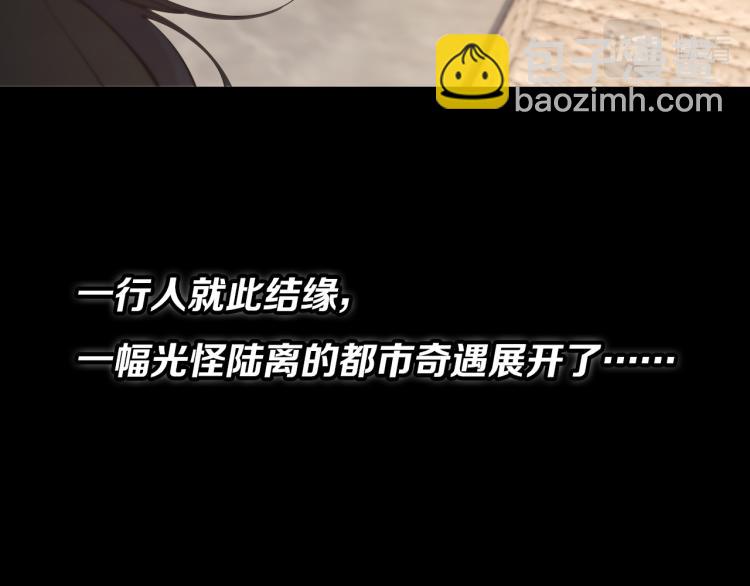 序章 祖师爷下山25