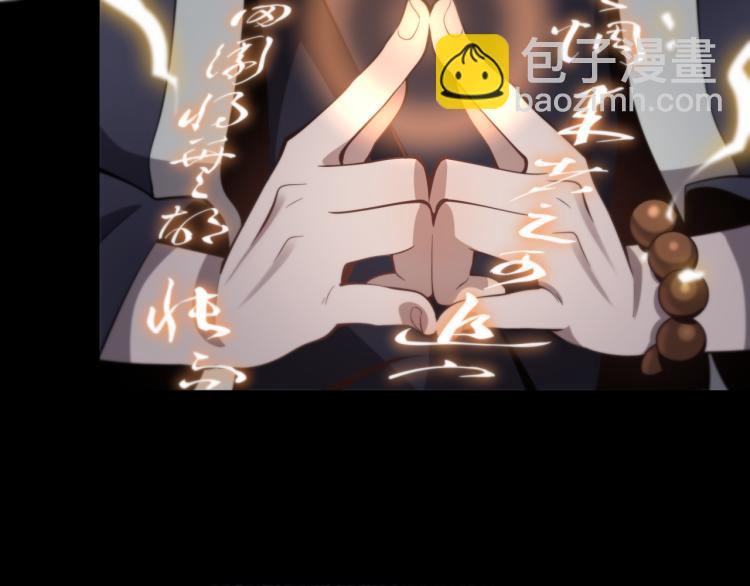 序章 祖师爷下山27