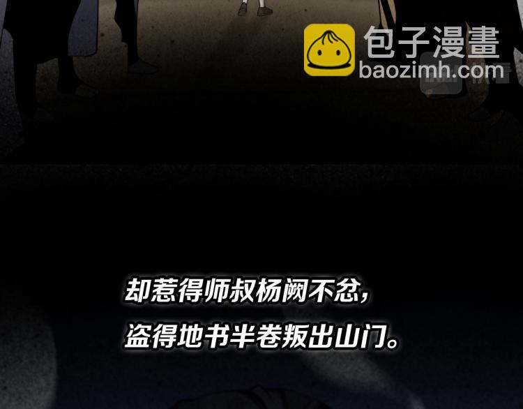 序章 祖师爷下山7