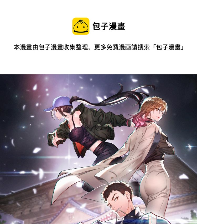 第1话  祖师爷出山0