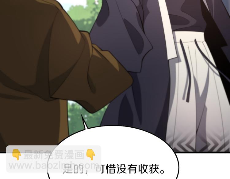 第1话  祖师爷出山101