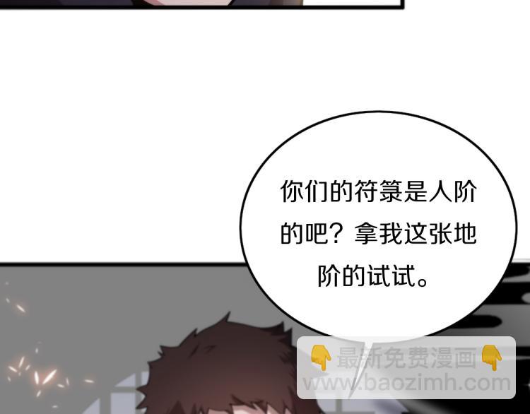 第1话  祖师爷出山108