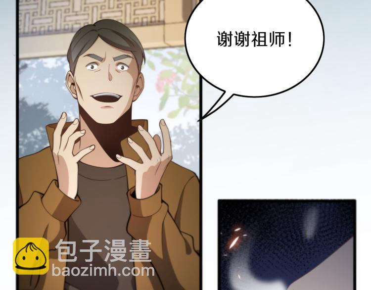 第1话  祖师爷出山113