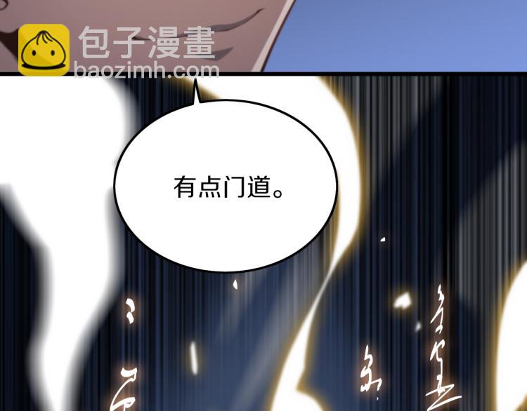 第1话  祖师爷出山127