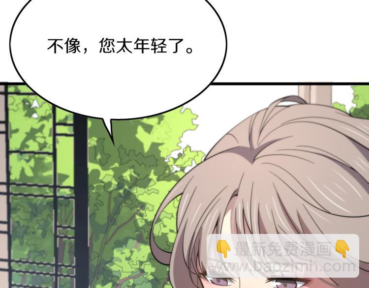 第1话  祖师爷出山14
