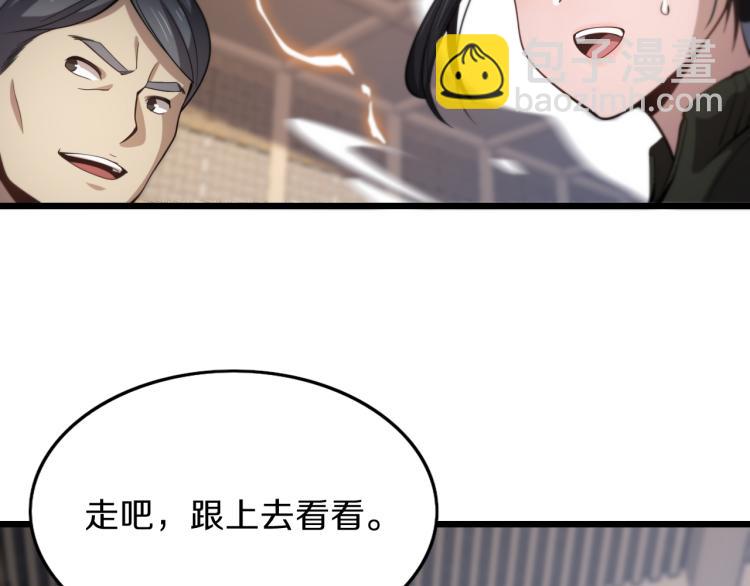 第1话  祖师爷出山140