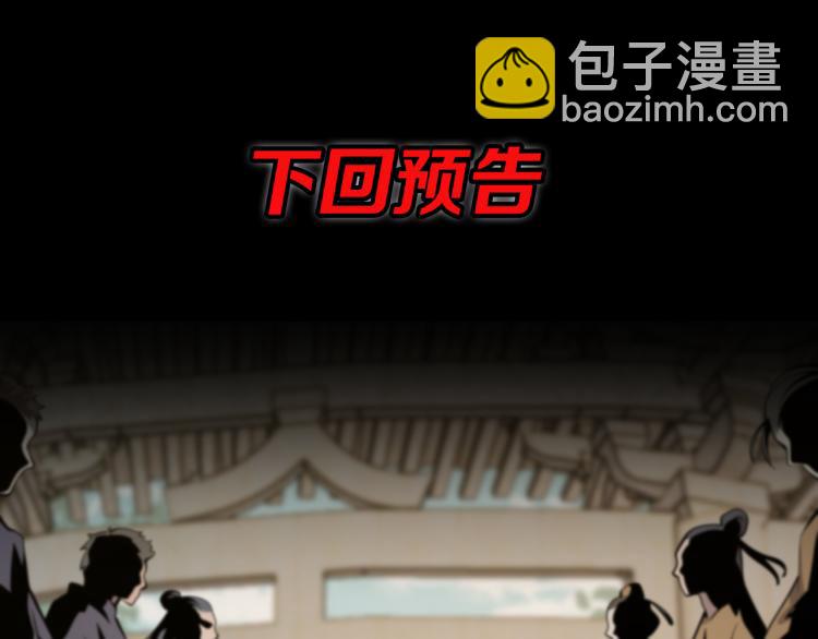 第1话  祖师爷出山147