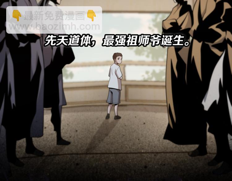 第1话  祖师爷出山148