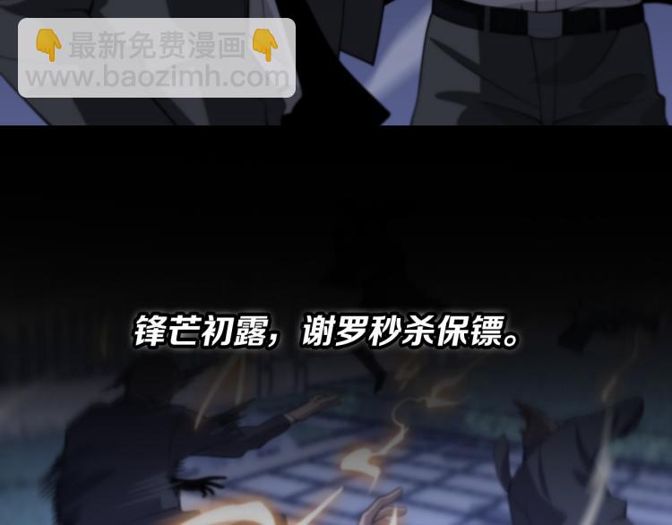 第1话  祖师爷出山151