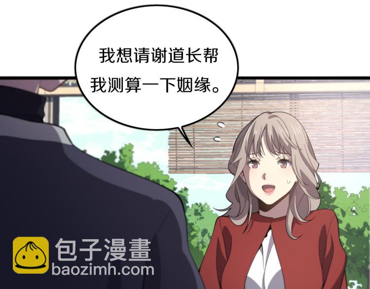 第1话  祖师爷出山19