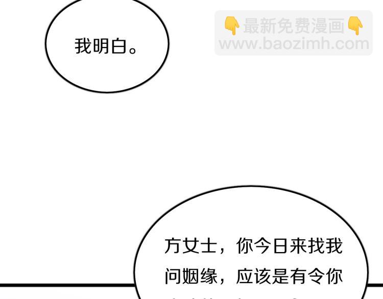第1话  祖师爷出山22