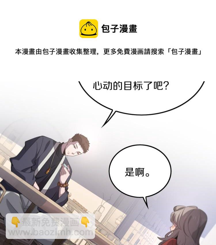 第1话  祖师爷出山23