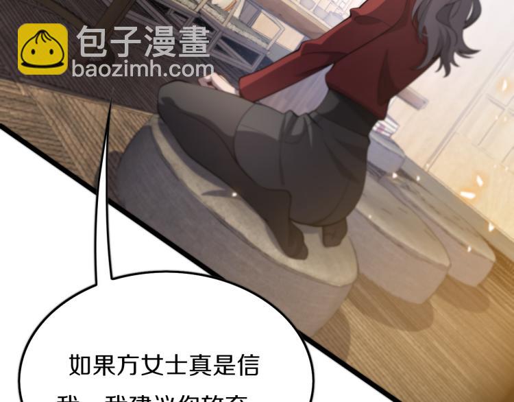 第1话  祖师爷出山24