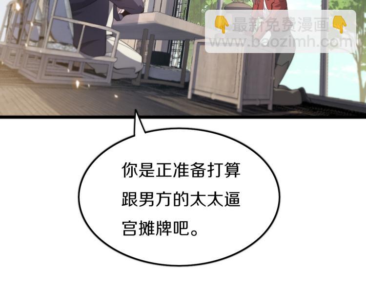 第1话  祖师爷出山31