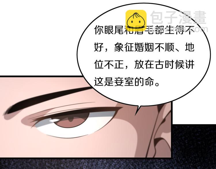 第1话  祖师爷出山32