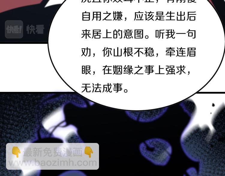 第1话  祖师爷出山35