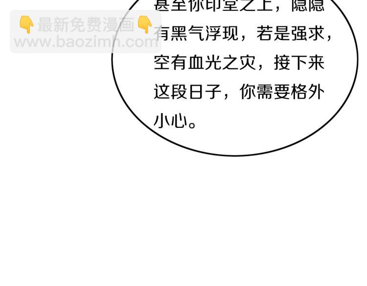 第1话  祖师爷出山37
