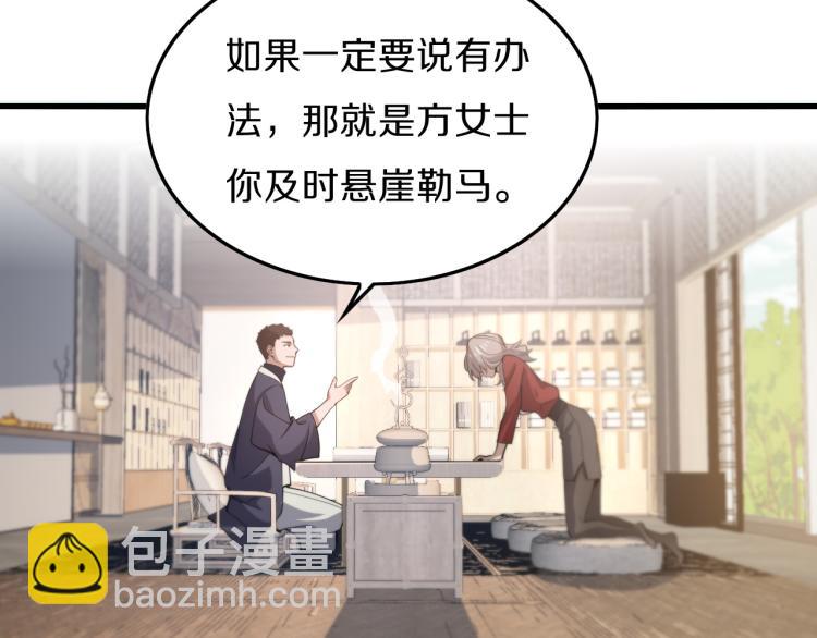 第1话  祖师爷出山41