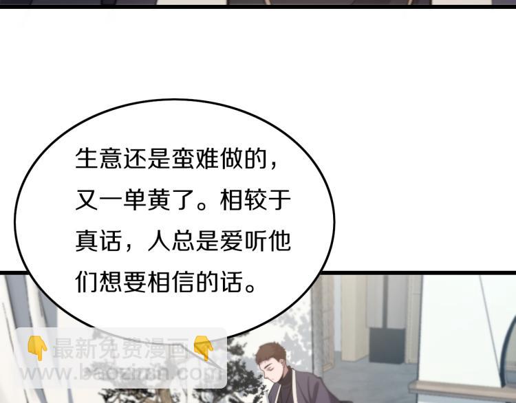 第1话  祖师爷出山48