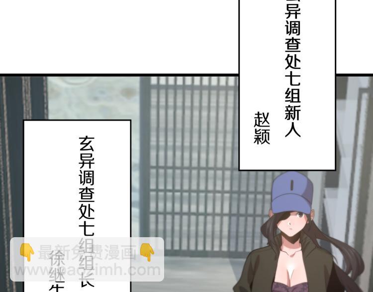 第1话  祖师爷出山60