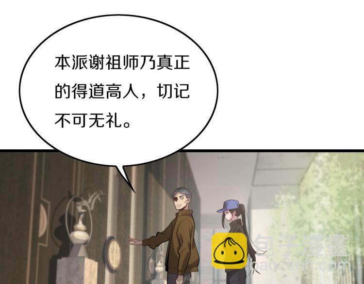 第1话  祖师爷出山64