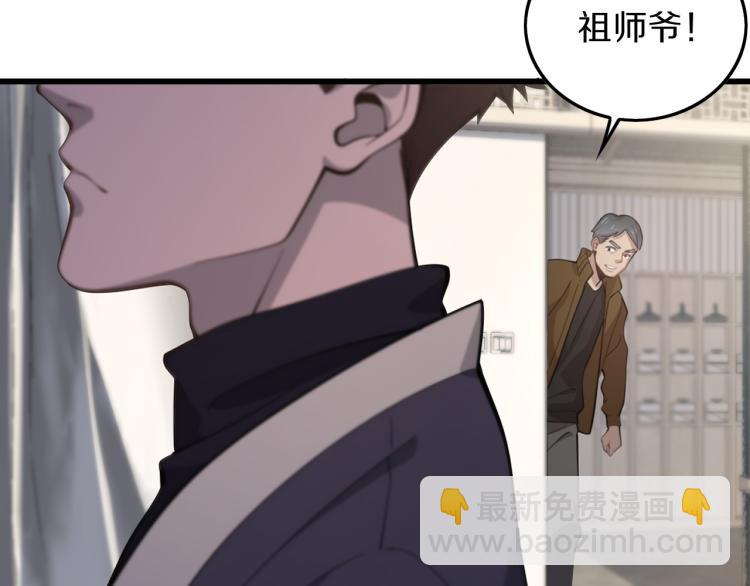 第1话  祖师爷出山66