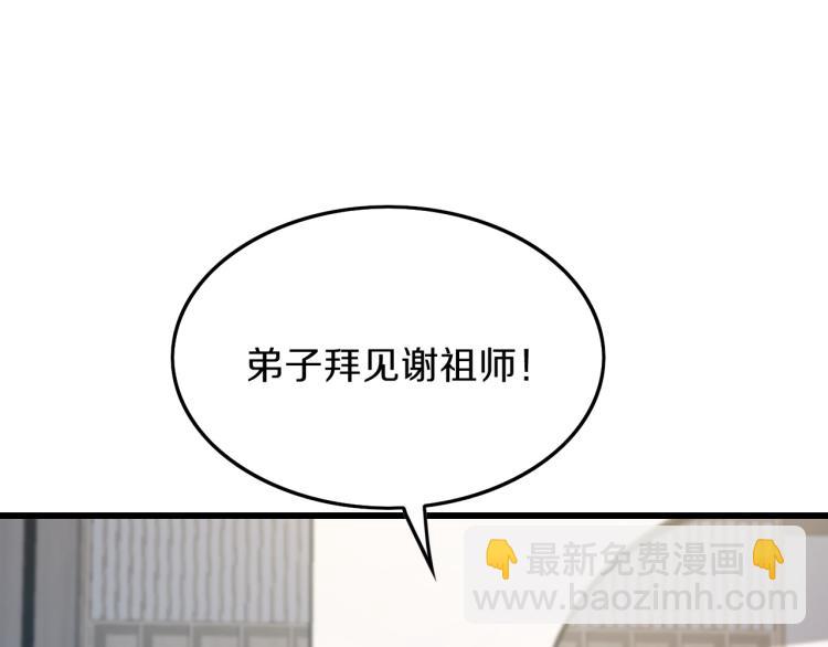 第1话  祖师爷出山71