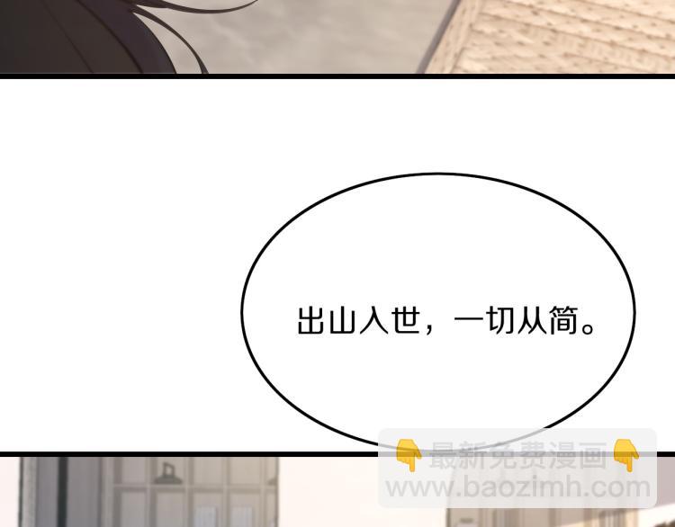第1话  祖师爷出山75