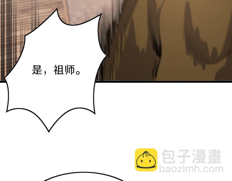 第1话  祖师爷出山79
