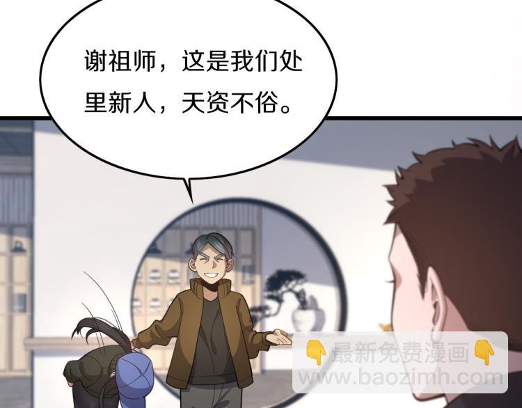 第1话  祖师爷出山80