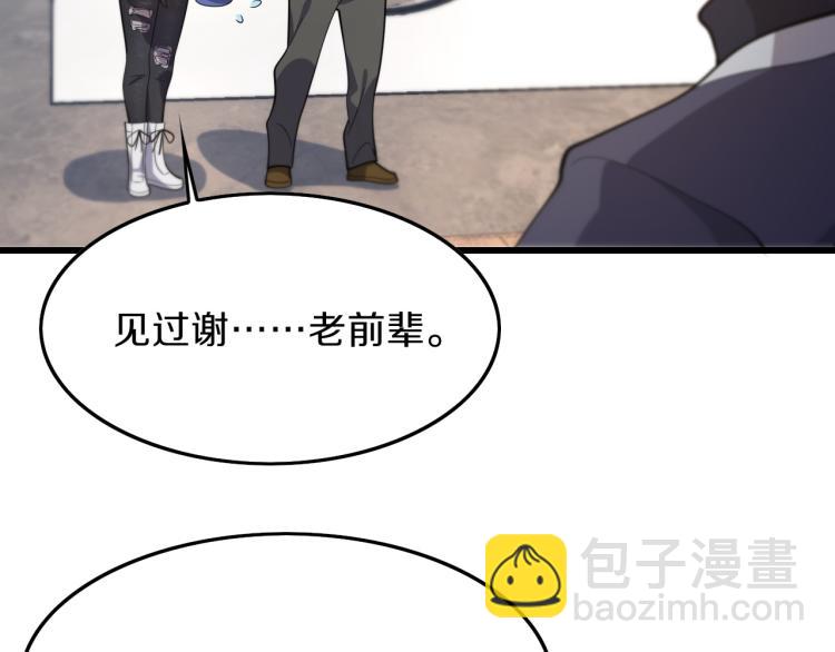 第1话  祖师爷出山81