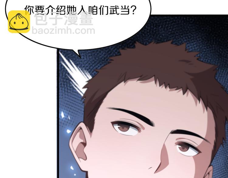 第1话  祖师爷出山82