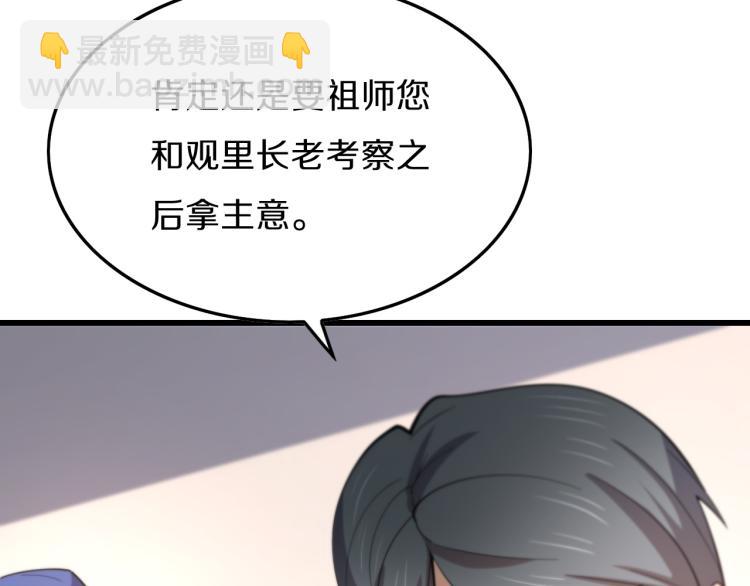 第1话  祖师爷出山84