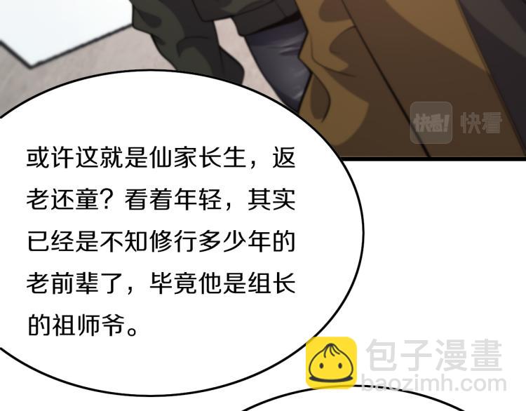 第1话  祖师爷出山86