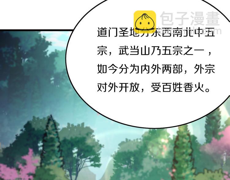 第1话  祖师爷出山87