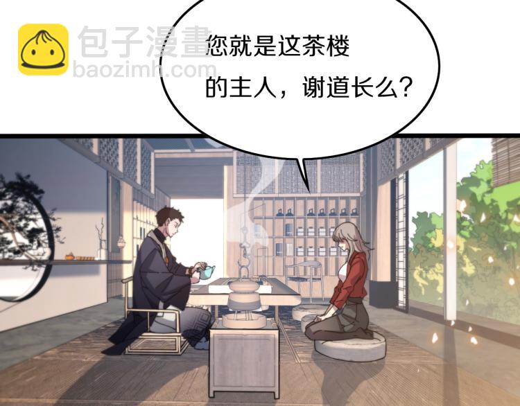 第1话  祖师爷出山9