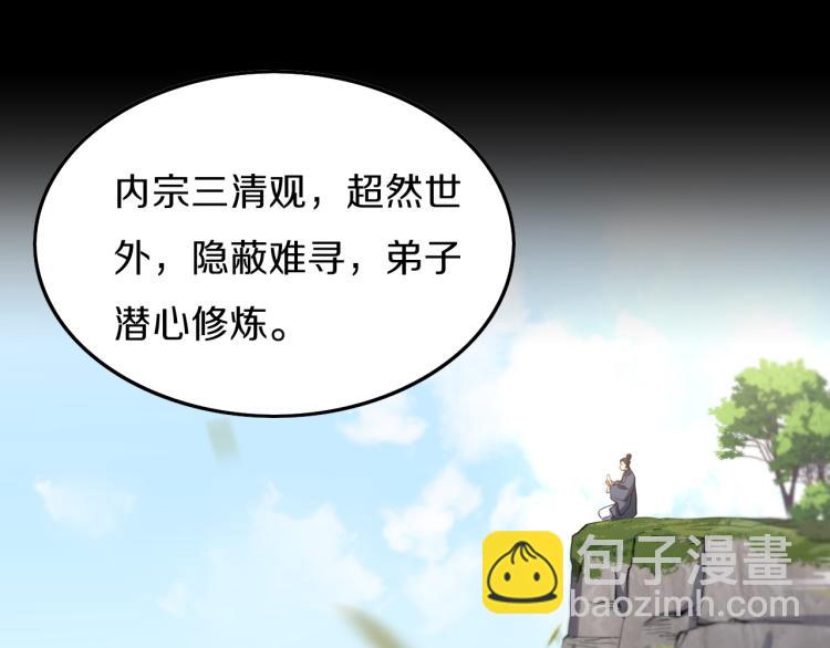 第1话  祖师爷出山90