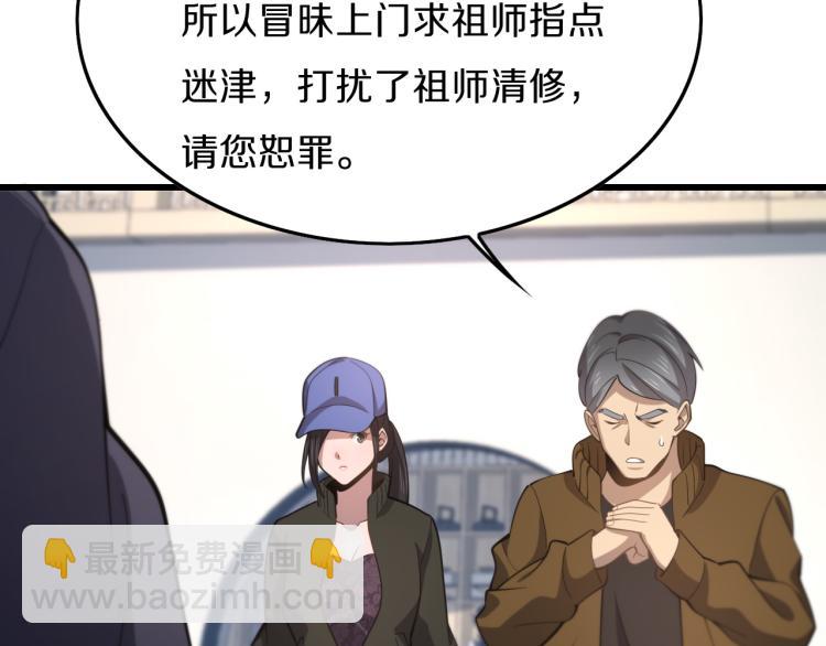 第1话  祖师爷出山94