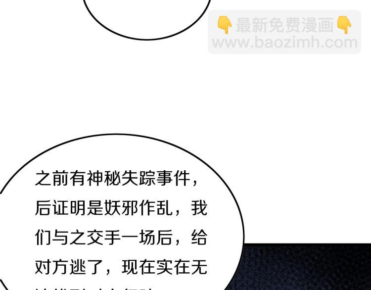 第1话  祖师爷出山96