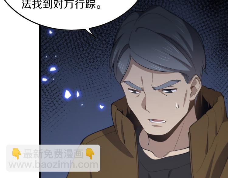 第1话  祖师爷出山97